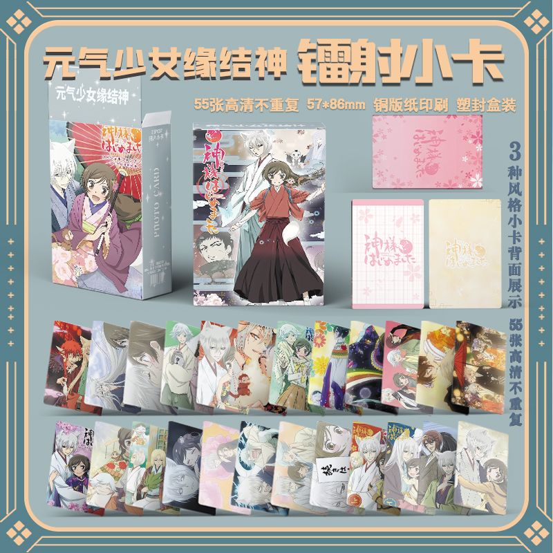 Anime Cosplay Kiss - 55 pçs kamisama amor kamisama beijo