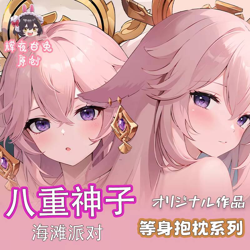 Cosplay Anime Yae Miko - Yae fronha miko genshin impacto cosplay