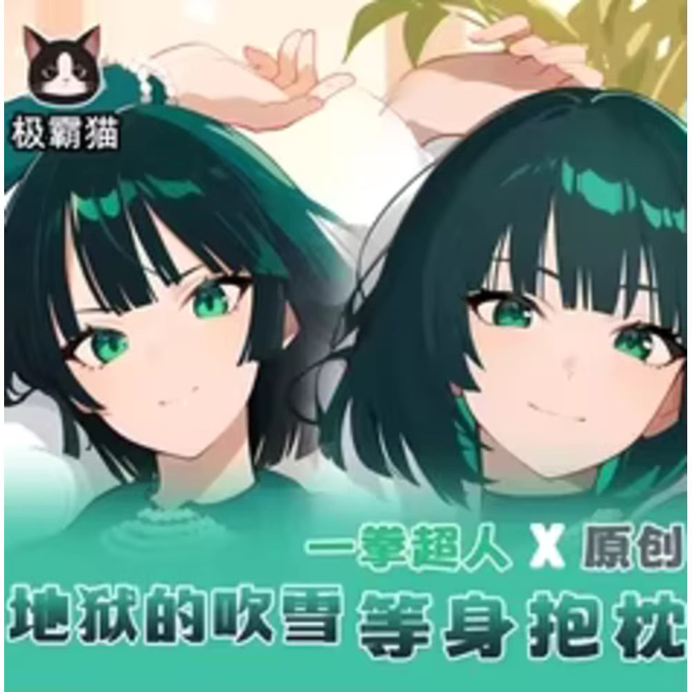 Anime Cosplay One Punch Man - Capa de Almofada Dakimakura Fubuki Anime