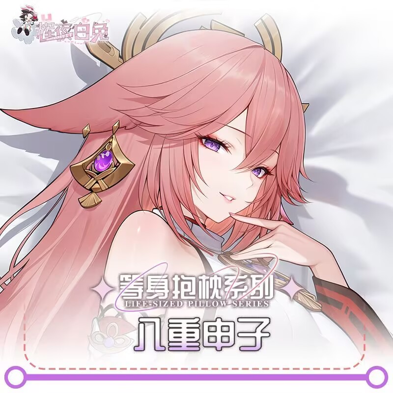 Capa de Almofada Sexy Dakimaku - Cosplay Anime Yae Miko avaliação e preço