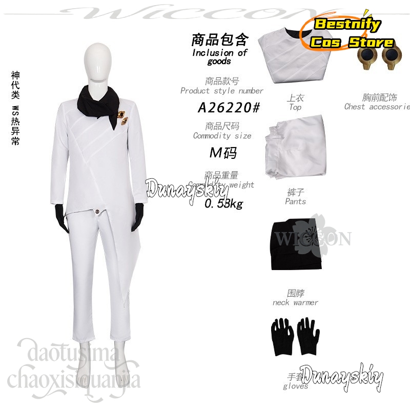 826 Kamishiro Rui 2026 Dia das - Anime Cosplay Events 2026 avaliação e preço