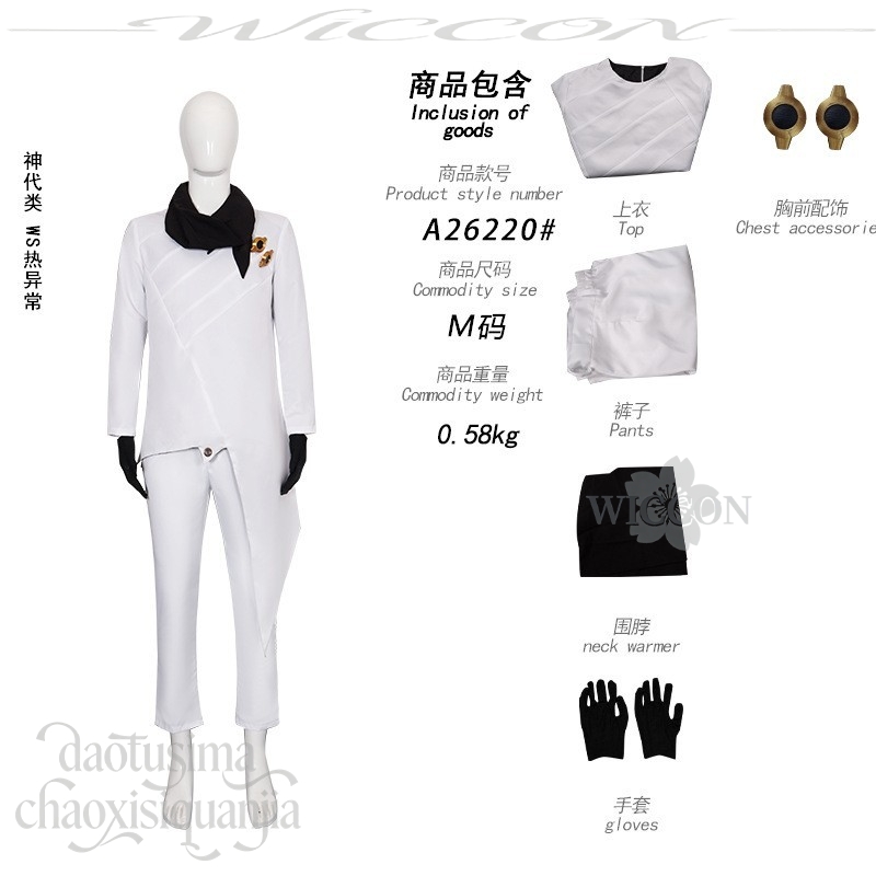 Kamishiro Rui 2026 Dia das Men - Anime Cosplay Events 2026 avaliação e preço