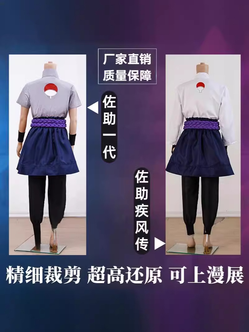 Fato de cosplay de Naruto Uchi - Anime Cosplay Naruto avaliação e preço