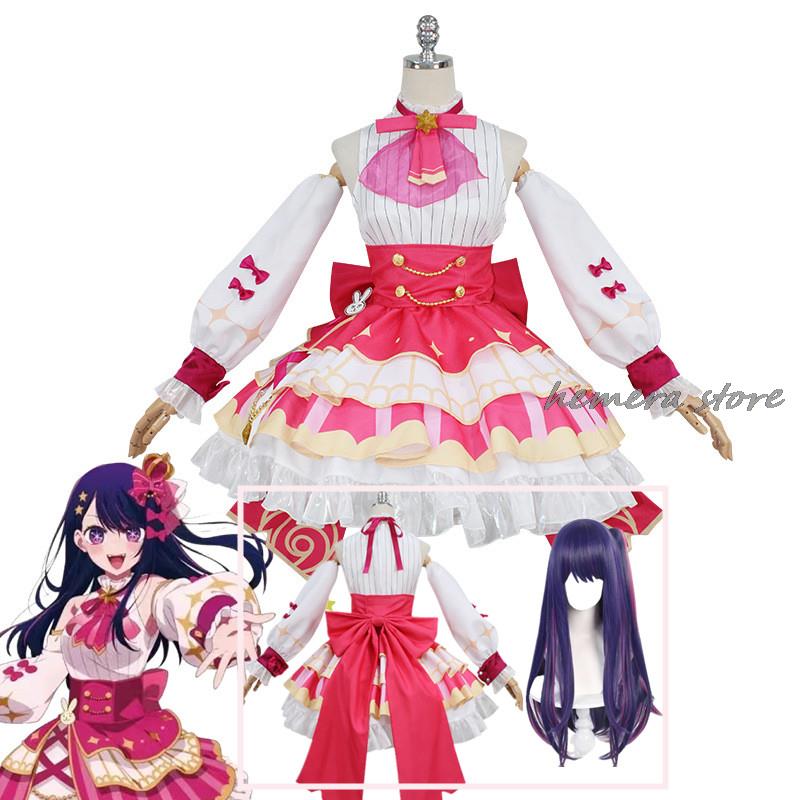 Hoshino Ai Cantar Cosplay Traj - Anime Cosplay Ai avaliação e preço