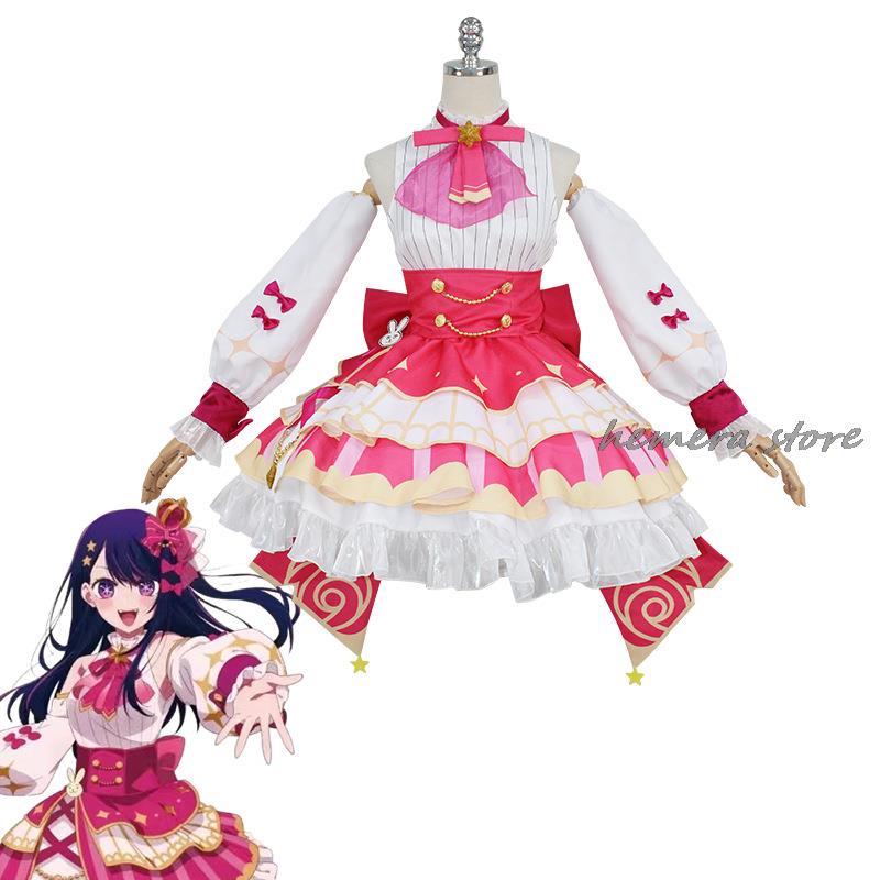 Hoshino Ai Cantar Cosplay Traj - Anime Cosplay Ai avaliação e preço